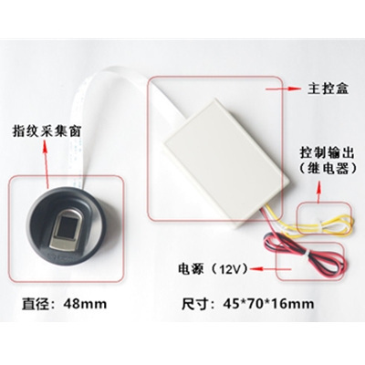 TFS-T78电梯指纹控制器